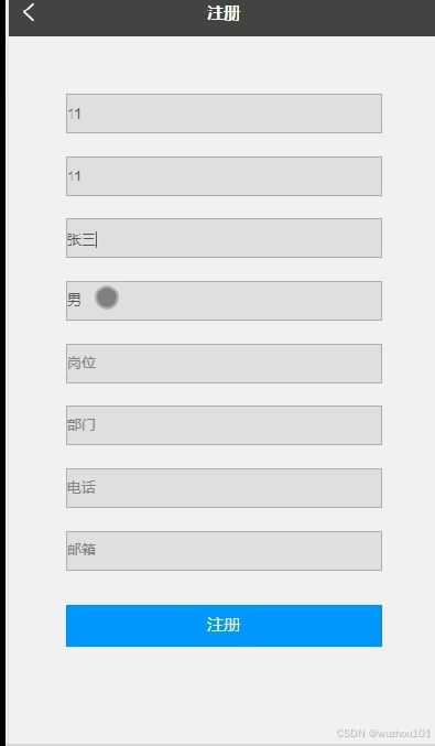 基于ssm vue川行公司办公管理系统 开题报告 程序 论文 java