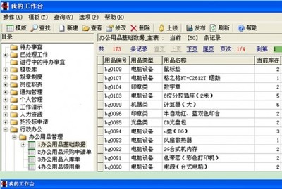 勤哲Excel服务器软件实现教育企业管理及办公系统