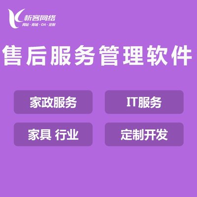 企业OA办公软件制作协同移动办公系统高端定制开发手机OA办公系统-析客网络