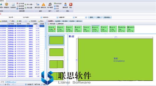 自贡家具工厂管理软件 定制家居 家具工厂管理软件多少钱