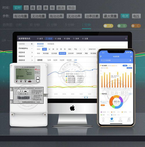 能耗监测管理系统 工厂能耗监测系统 电能管理系统